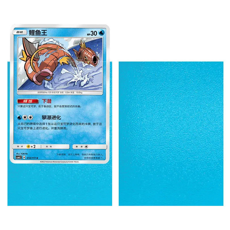Carte en PP transparent 66x91mm Protecteur de carte de trading en PET transparent Pour les jeux de société MTG